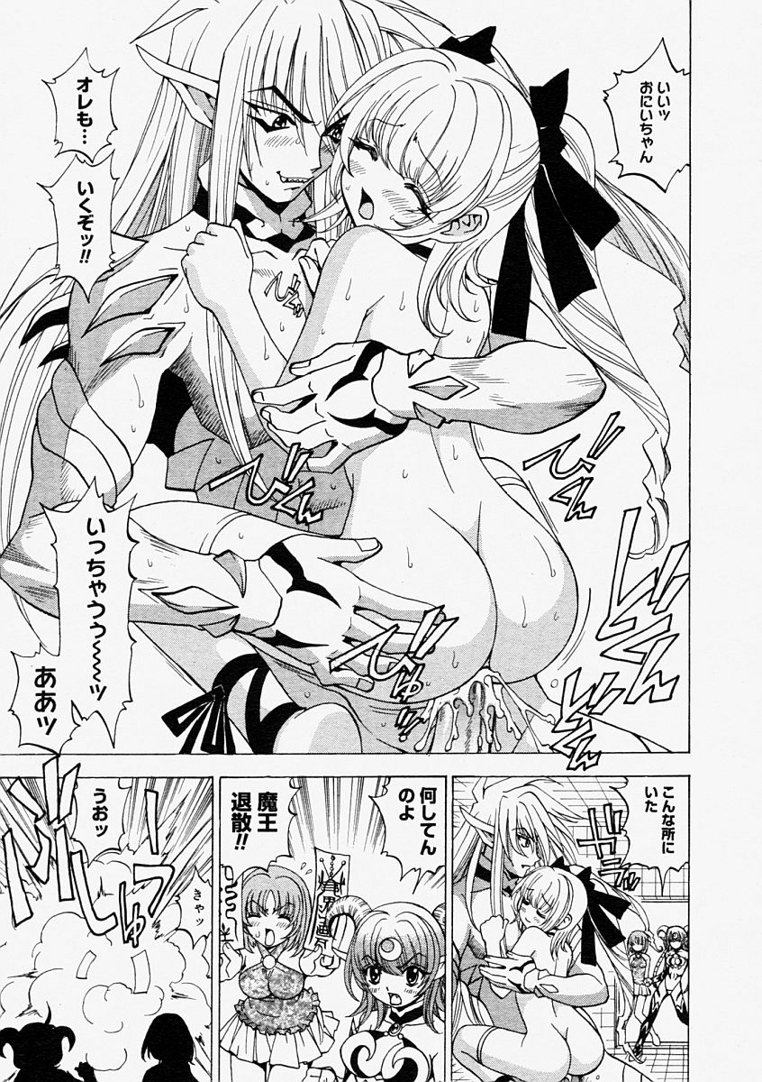 コミックメガストア 2004年9月号