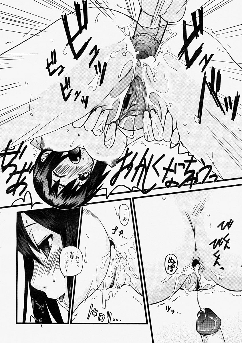 コミックメガストア 2004年9月号