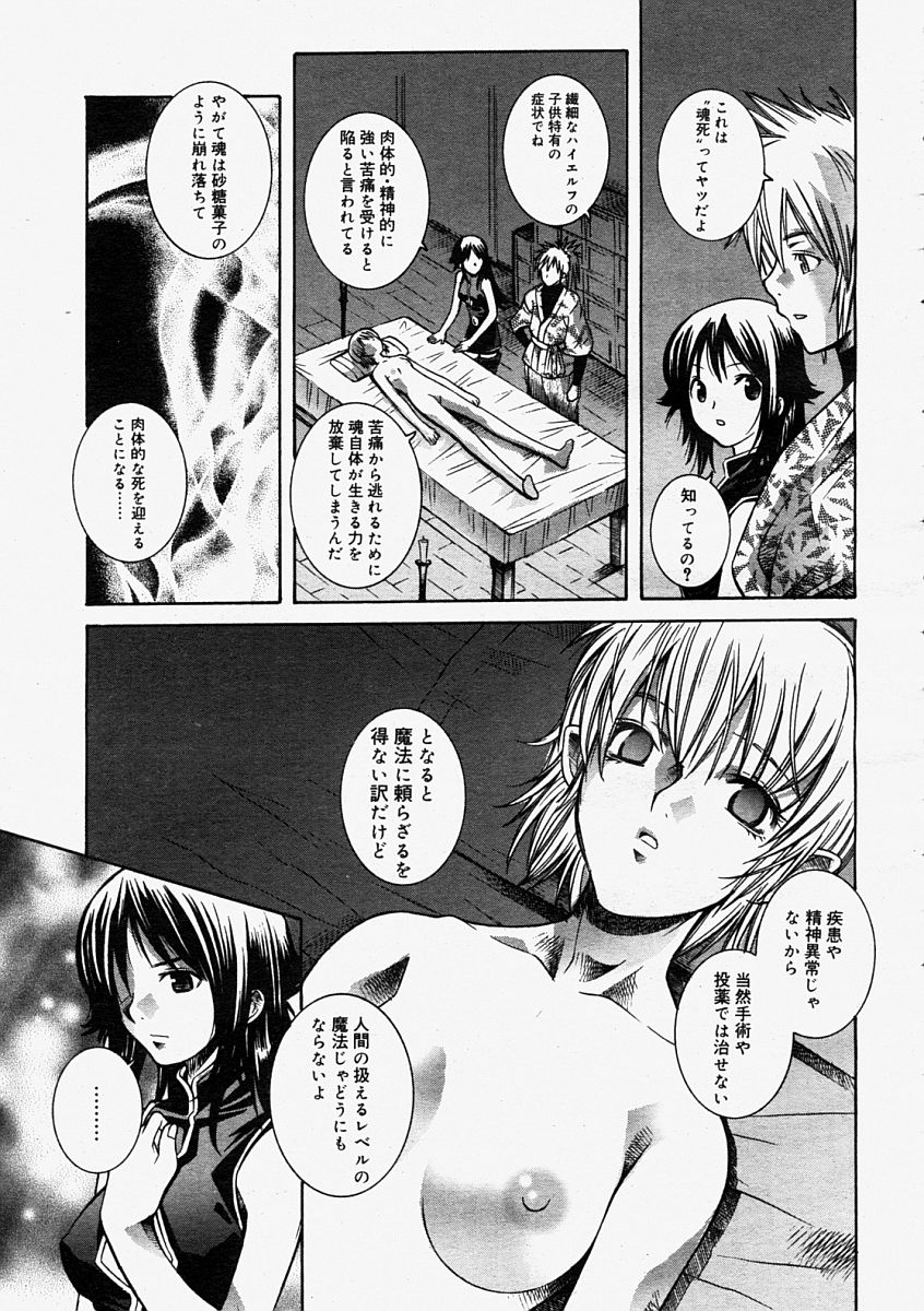 コミックメガストア 2004年9月号