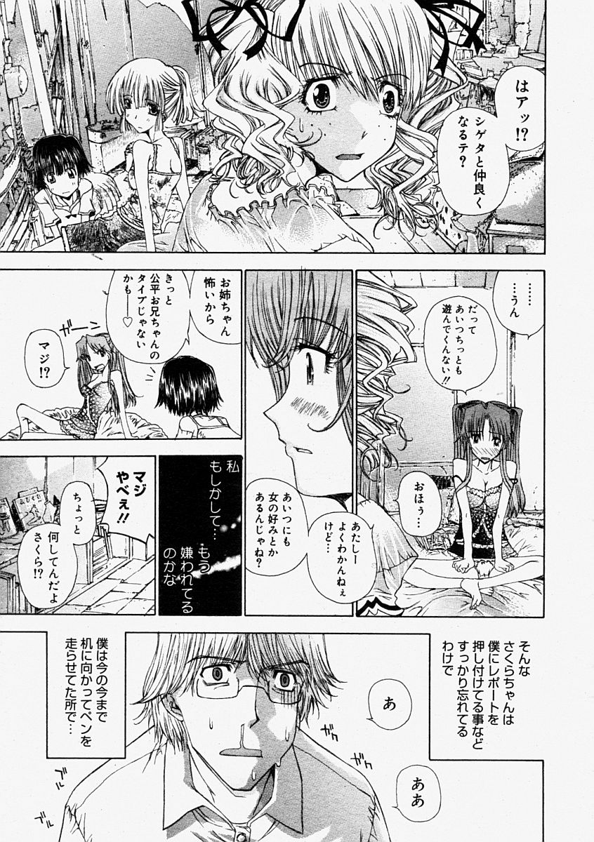 コミックメガストア 2004年9月号