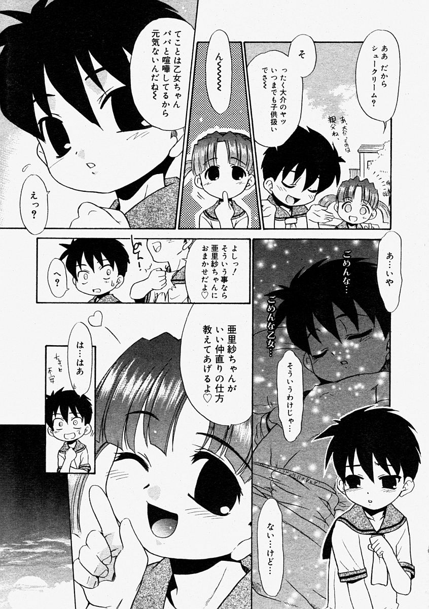 コミックメガストア 2004年9月号