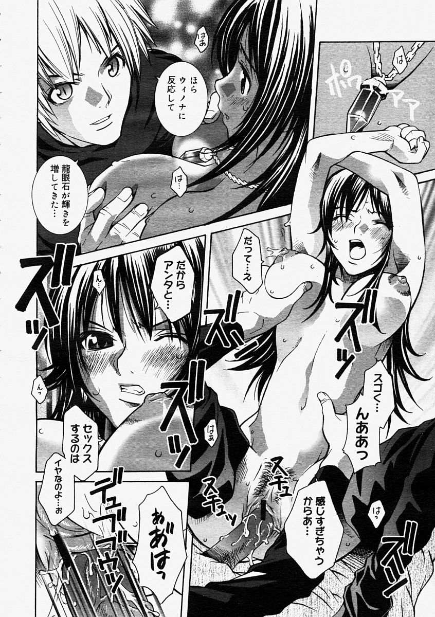 コミックメガストア 2004年9月号