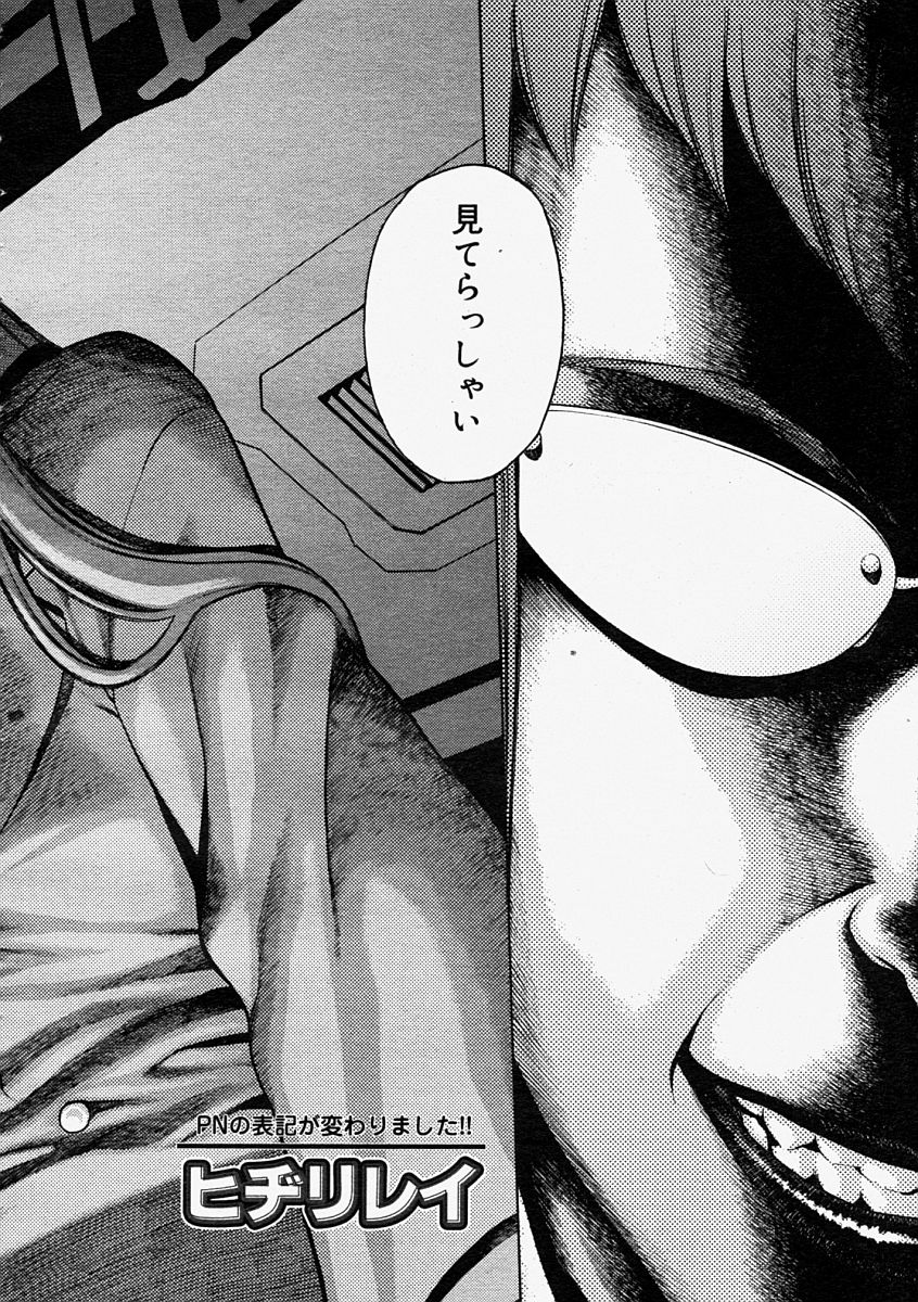 コミックメガストア 2004年9月号