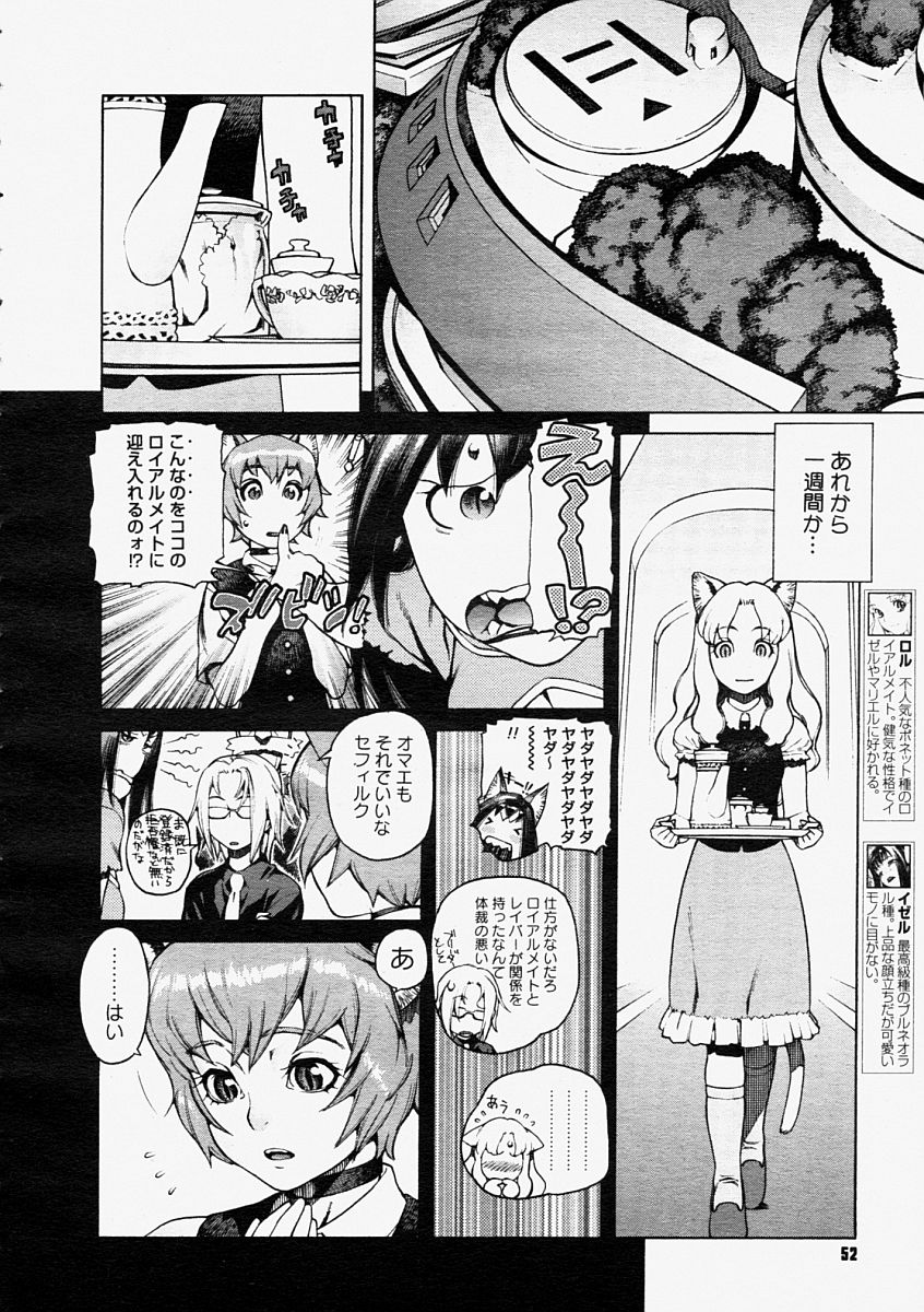 コミックメガストア 2004年9月号