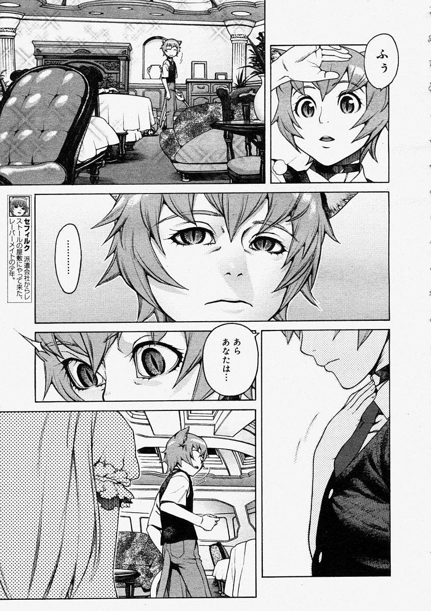 コミックメガストア 2004年9月号