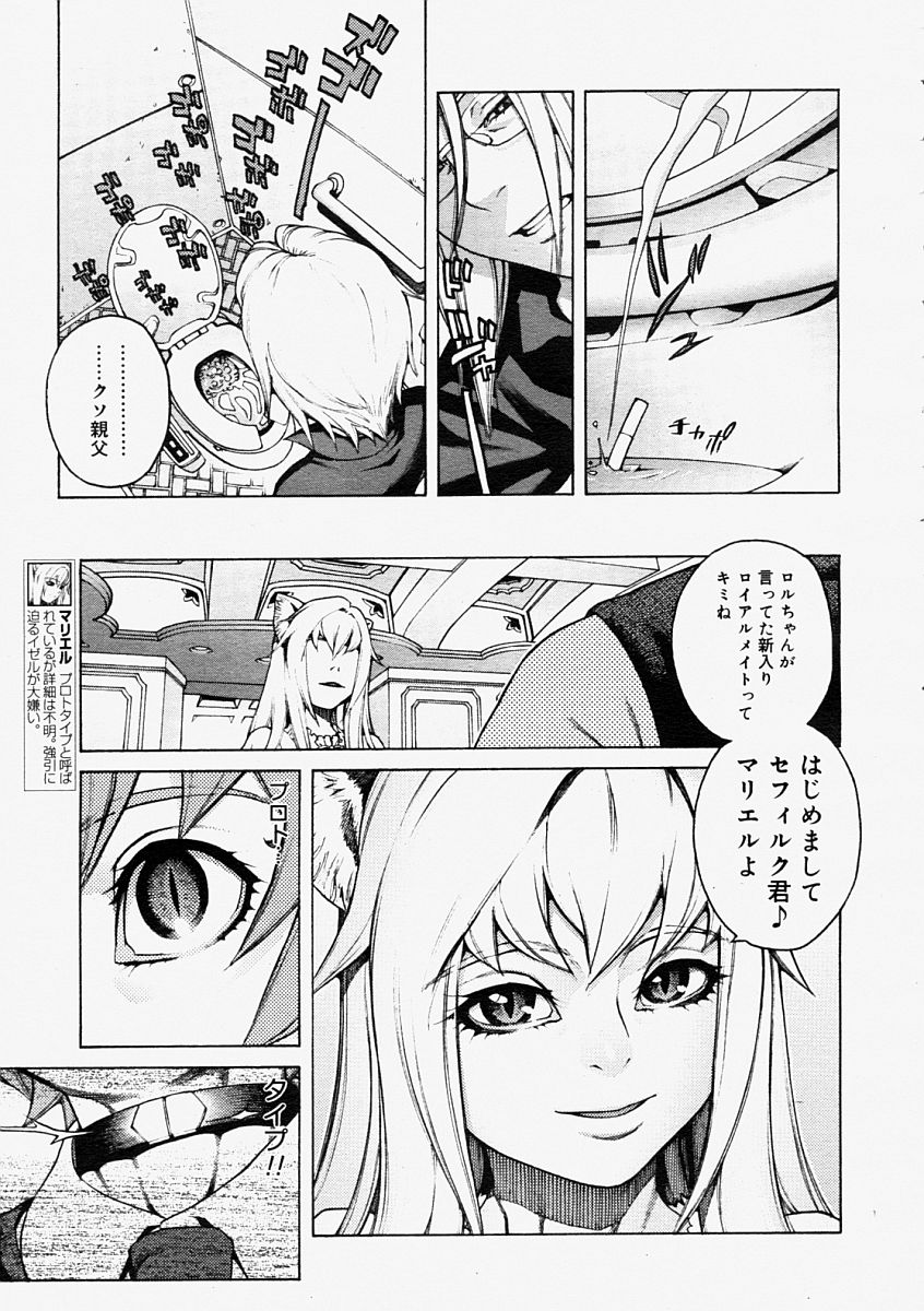 コミックメガストア 2004年9月号