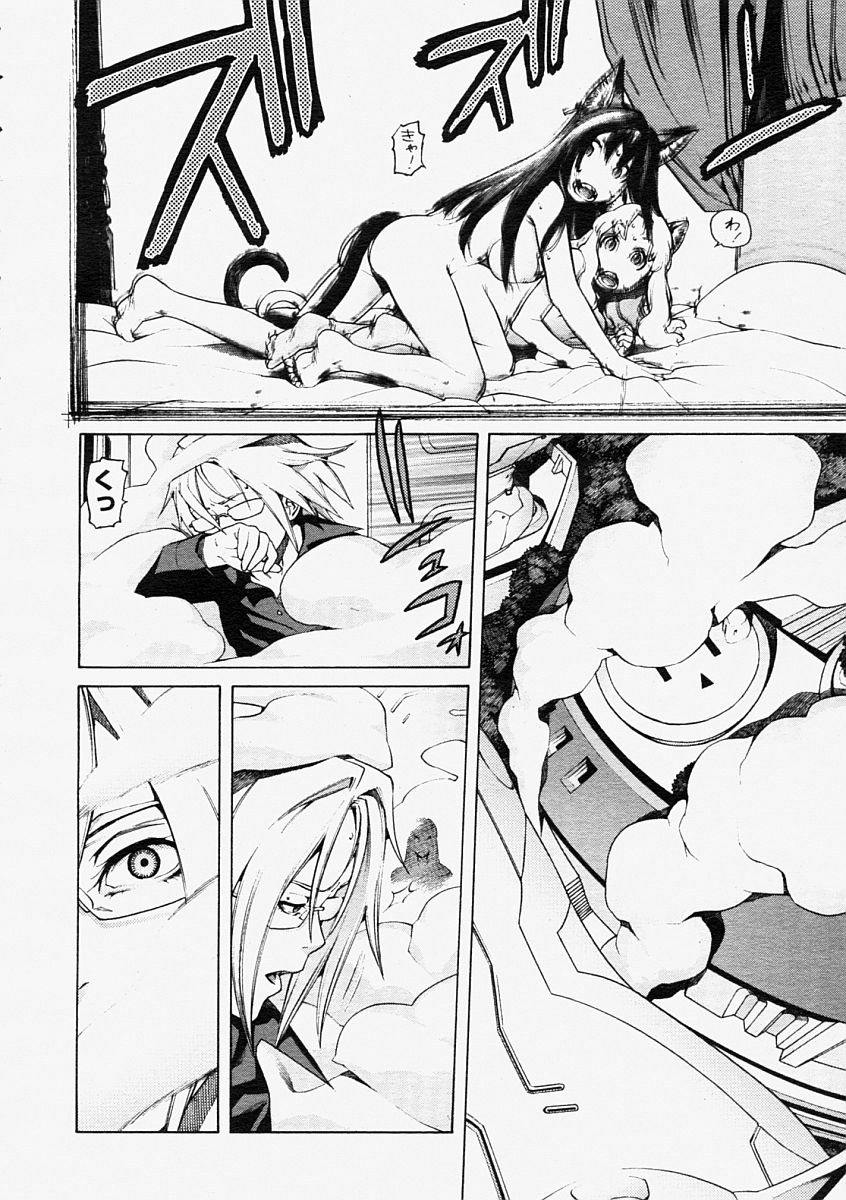 コミックメガストア 2004年9月号