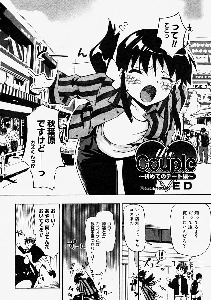 コミックメガストア 2004年9月号