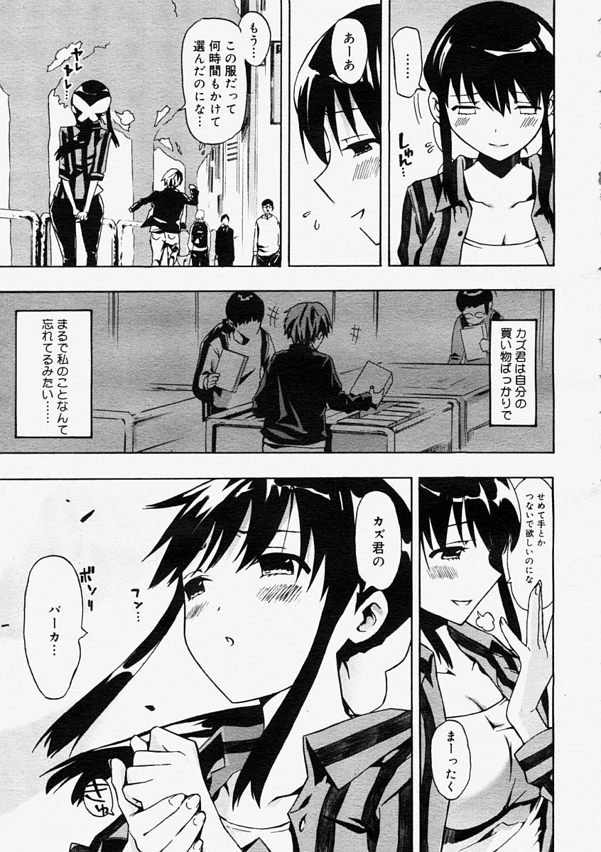 コミックメガストア 2004年9月号