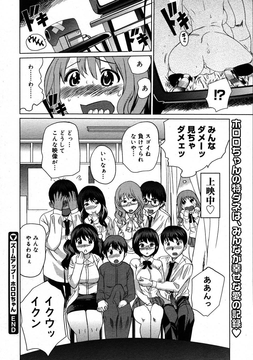 コミックメガストア 2007年9月号