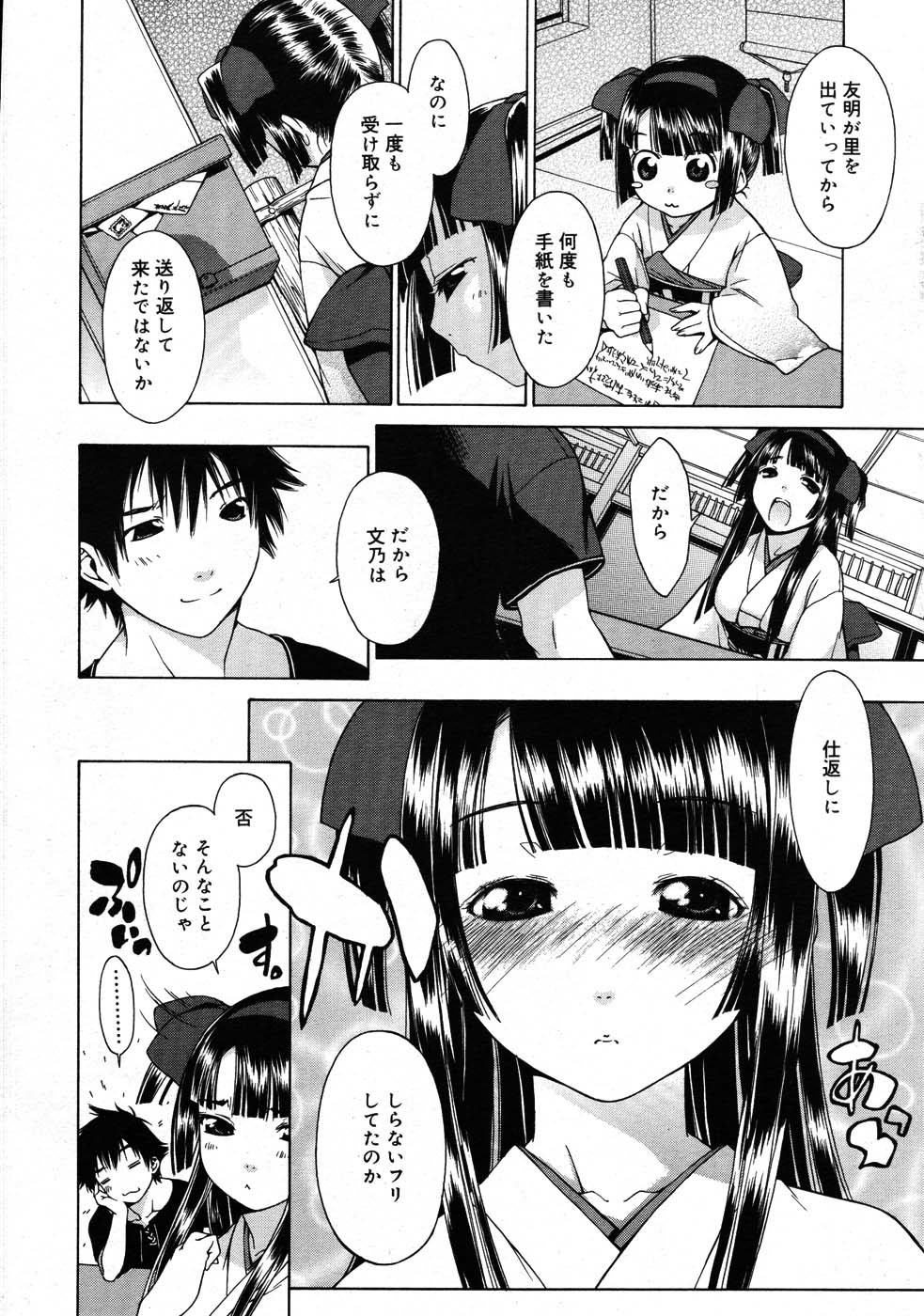 コミックメガストア 2007年9月号