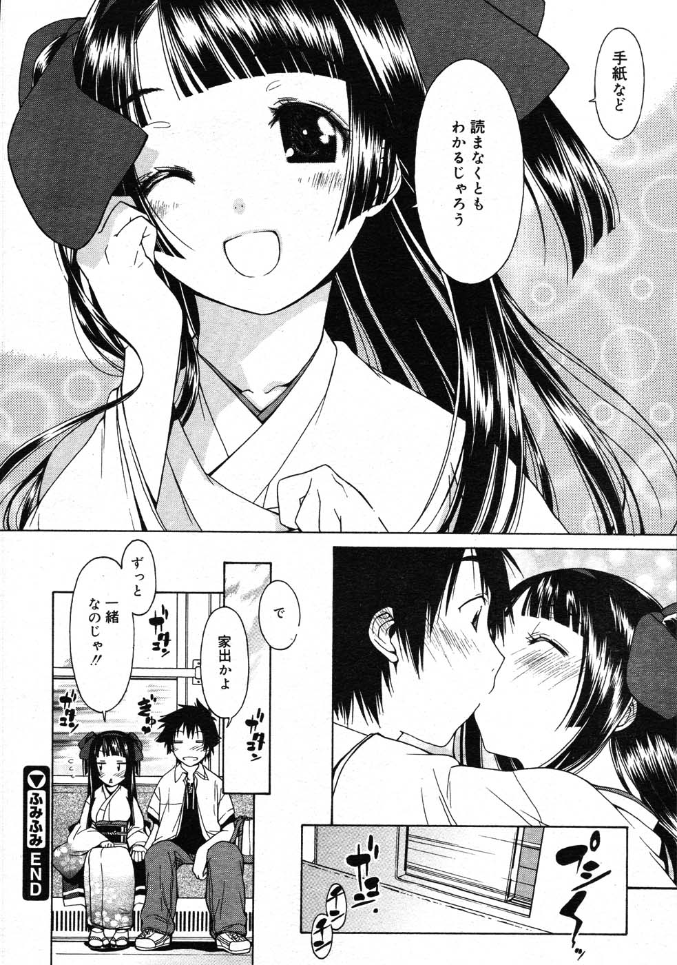 コミックメガストア 2007年9月号