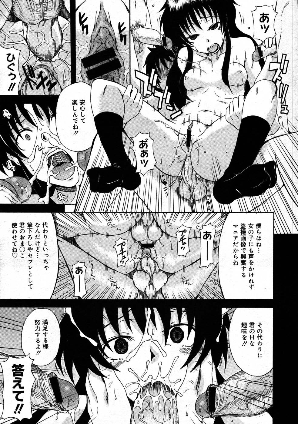 コミックメガストア 2007年9月号