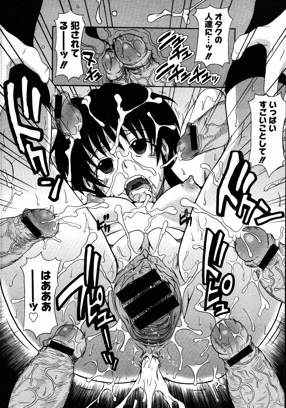 コミックメガストア 2007年9月号