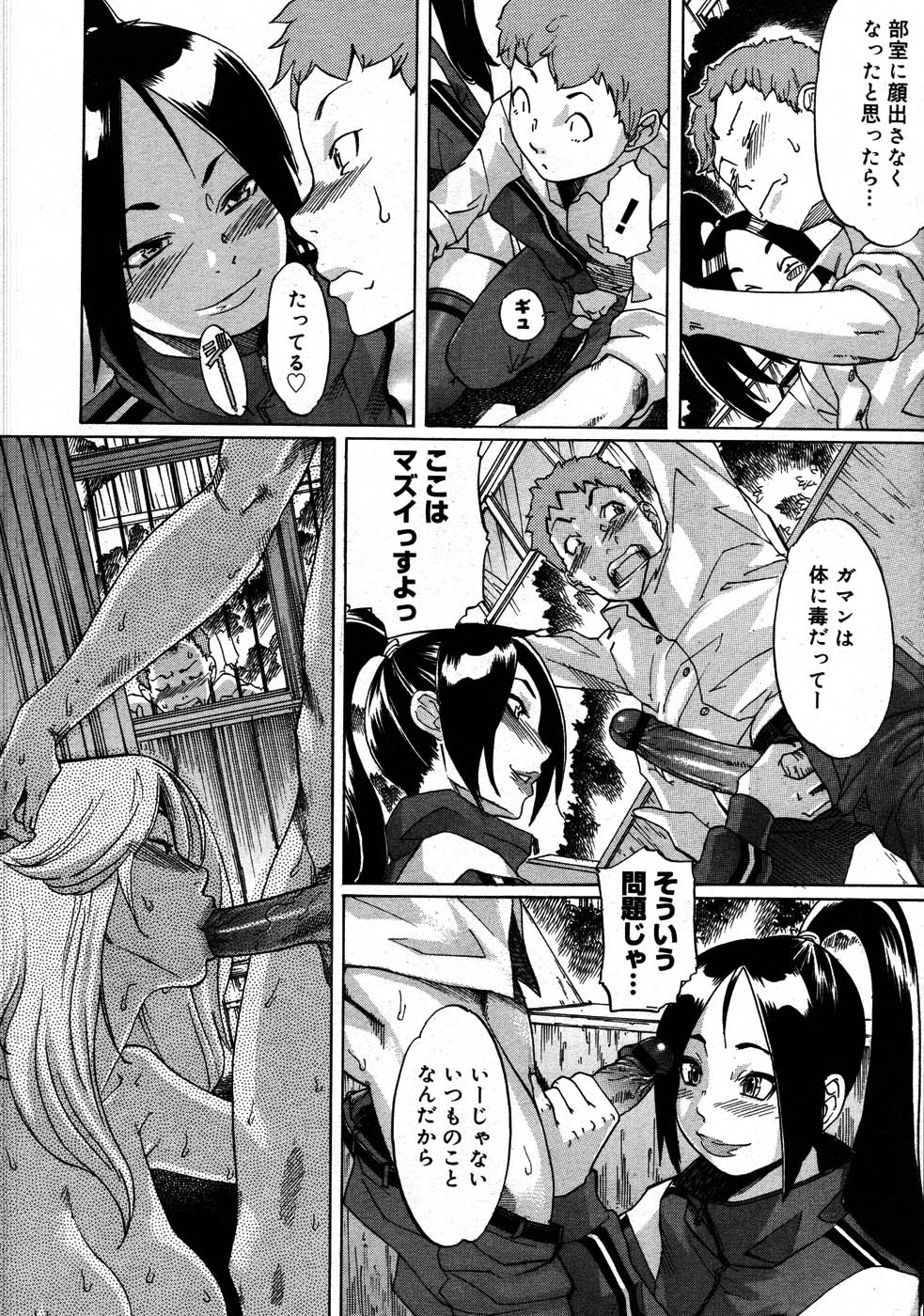 コミックメガストア 2007年9月号