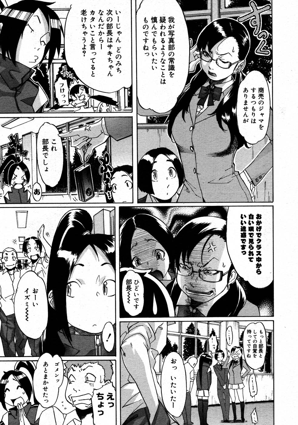 コミックメガストア 2007年9月号