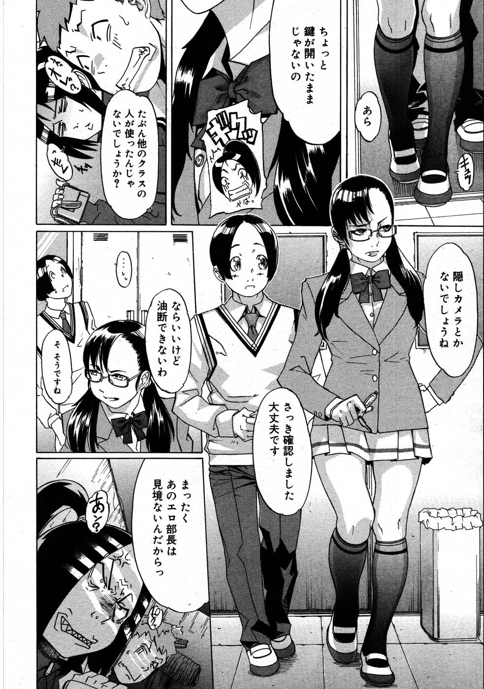コミックメガストア 2007年9月号