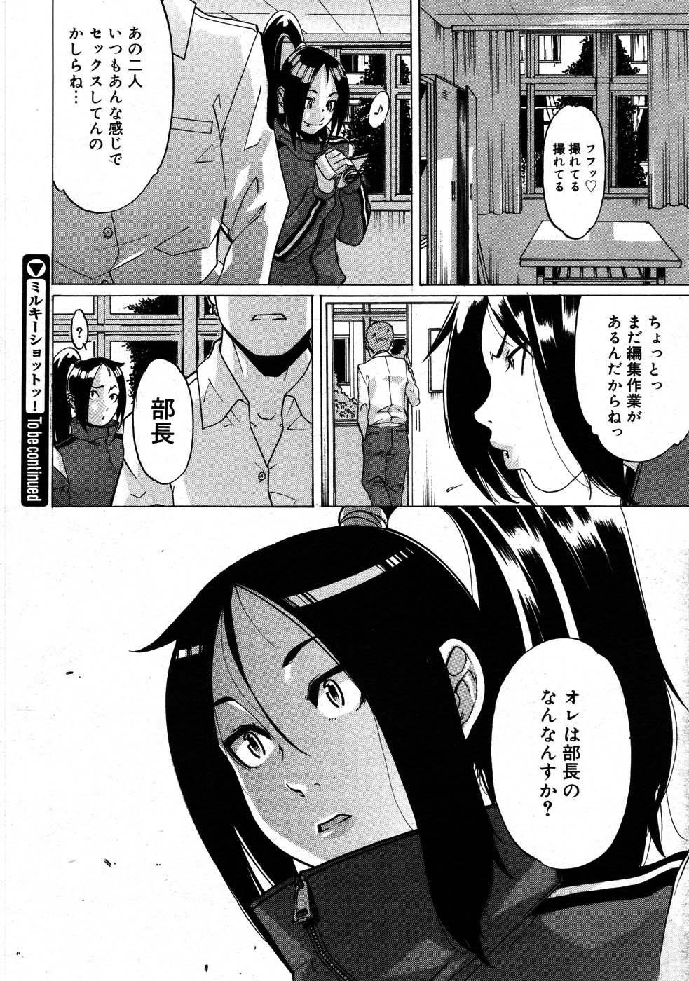 コミックメガストア 2007年9月号