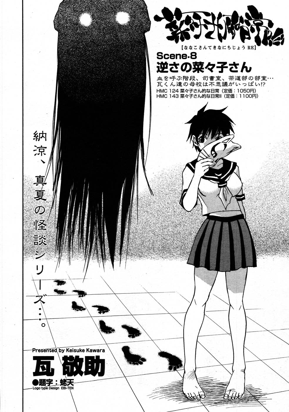 コミックメガストア 2007年9月号