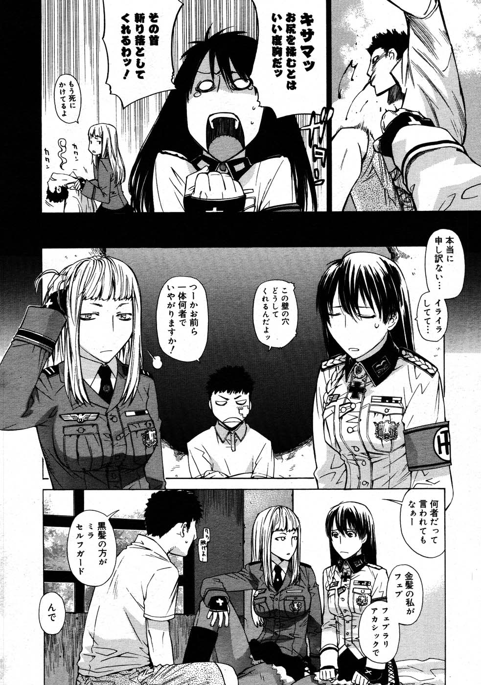 コミックメガストア 2007年9月号