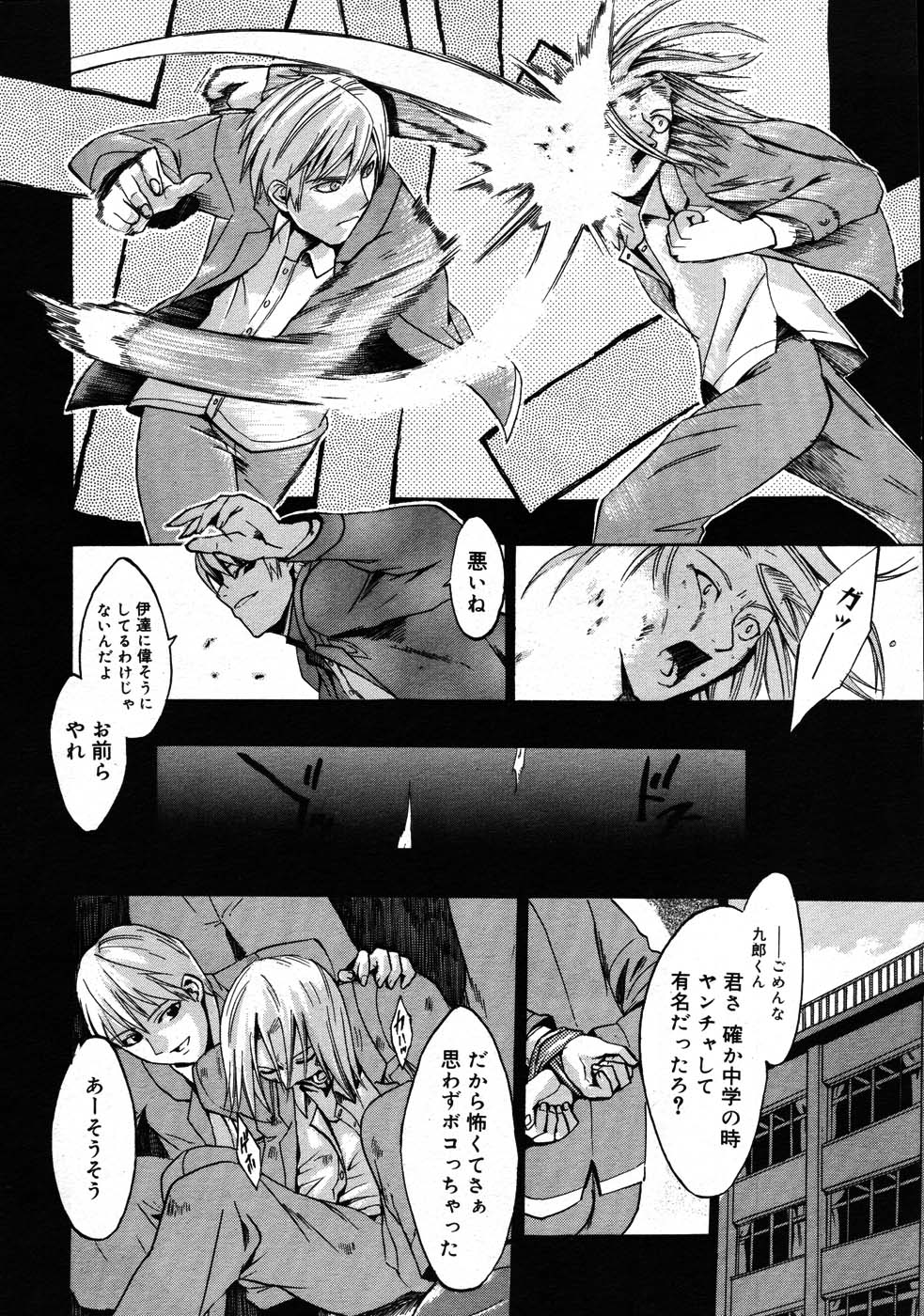 コミックメガストア 2007年9月号