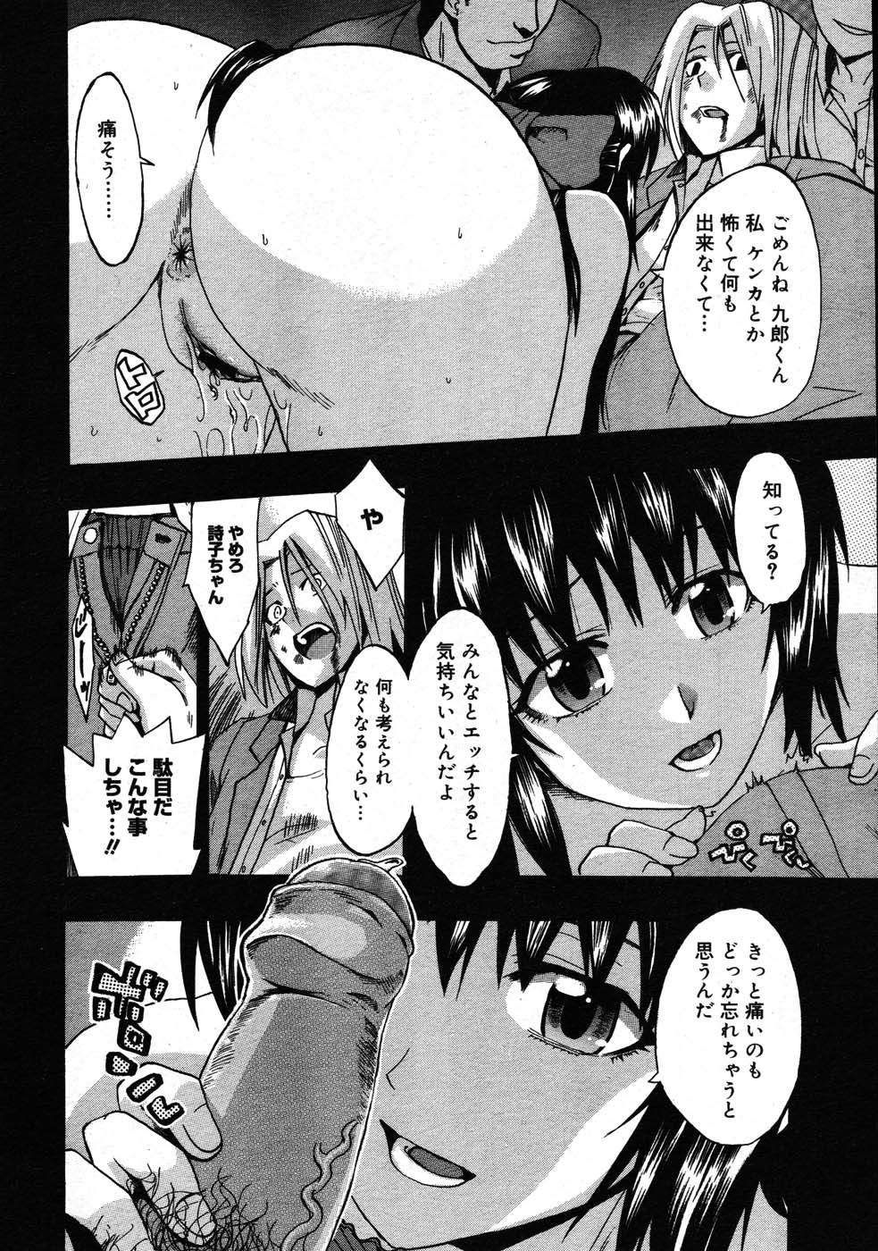コミックメガストア 2007年9月号