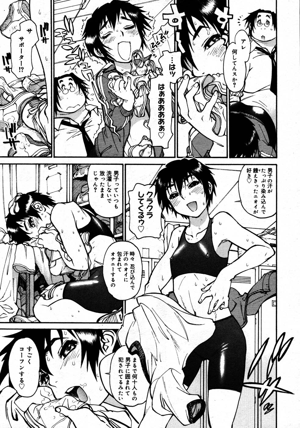 コミックメガストア 2007年9月号