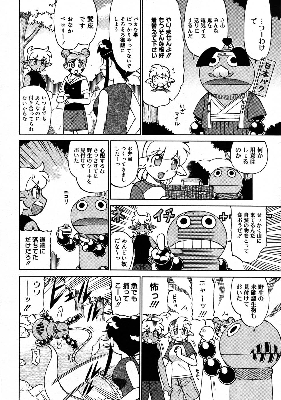 コミックメガストア 2007年9月号