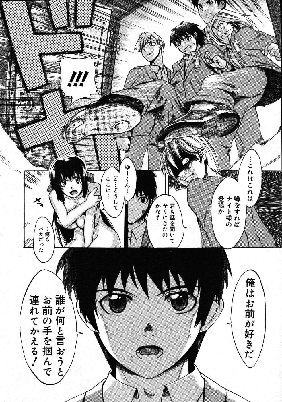 コミックメガストア 2007年9月号