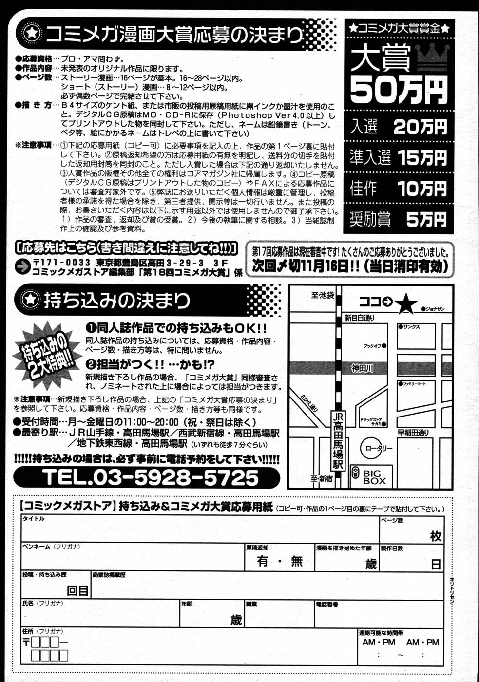 コミックメガストア 2007年9月号