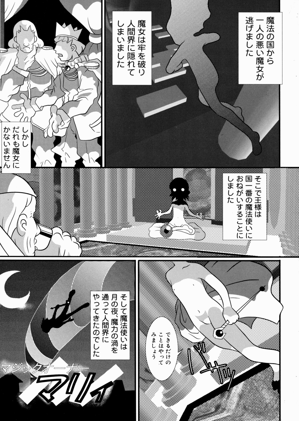 [畔地潔地] 少女販売中