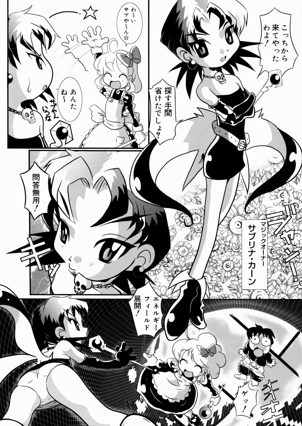 [畔地潔地] 少女販売中
