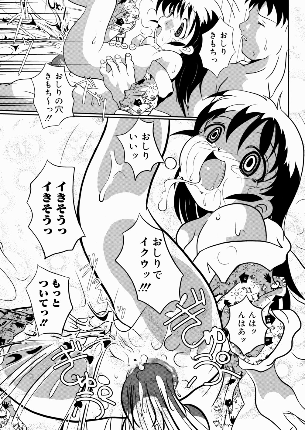 [畔地潔地] 少女販売中