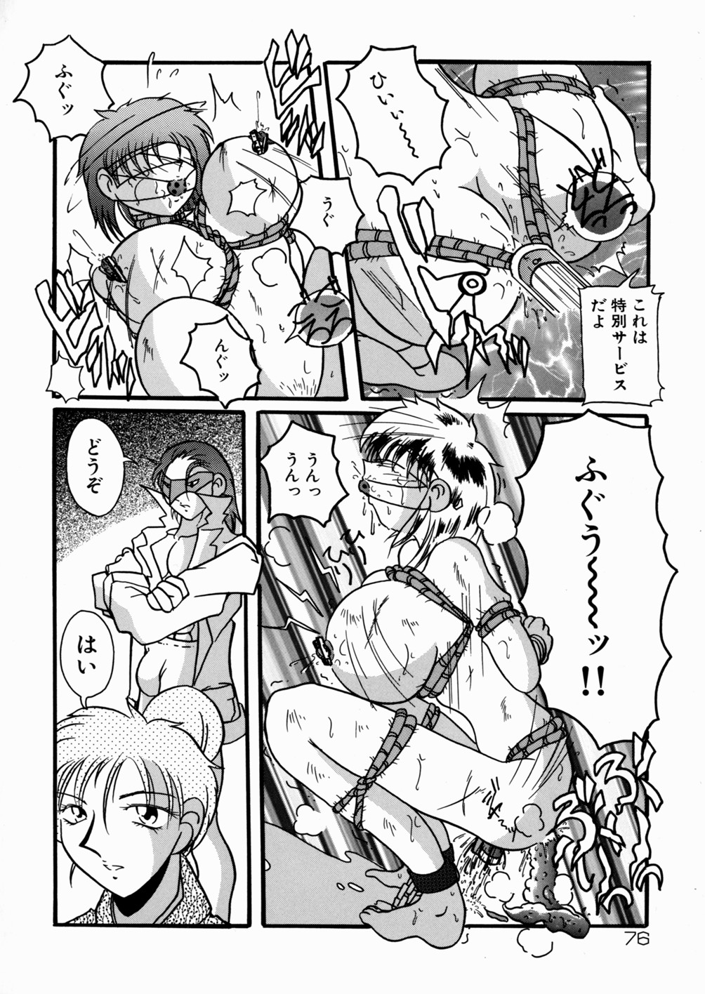 [畔地潔地] 少女販売中