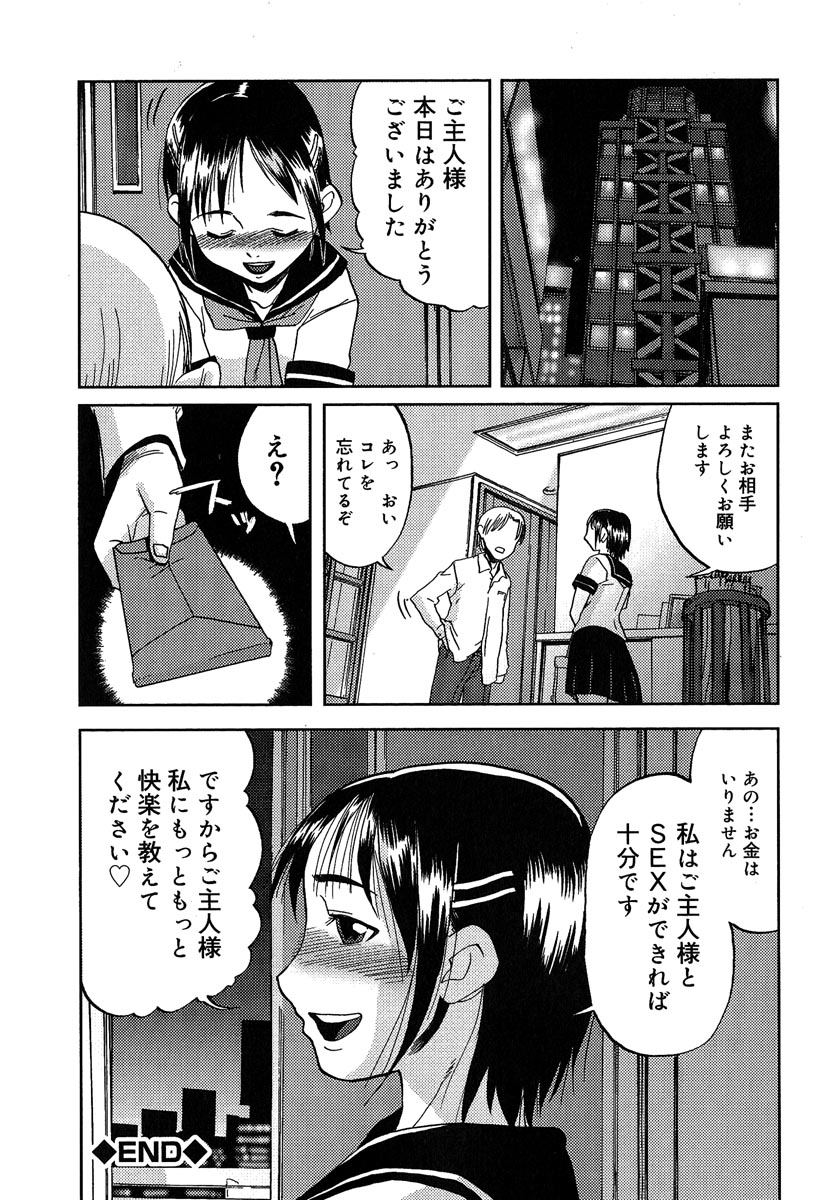 [しまたか] まぐわい