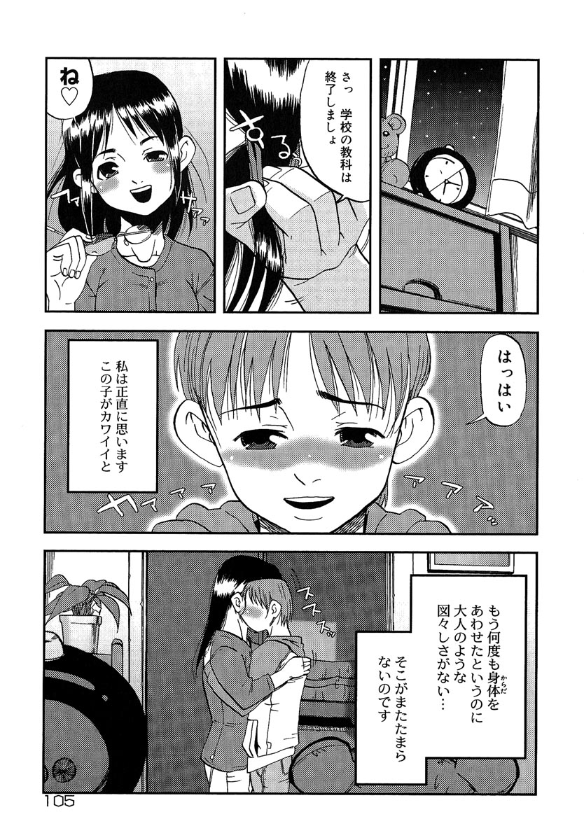 [しまたか] まぐわい