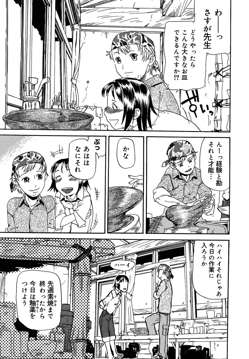 [しまたか] まぐわい