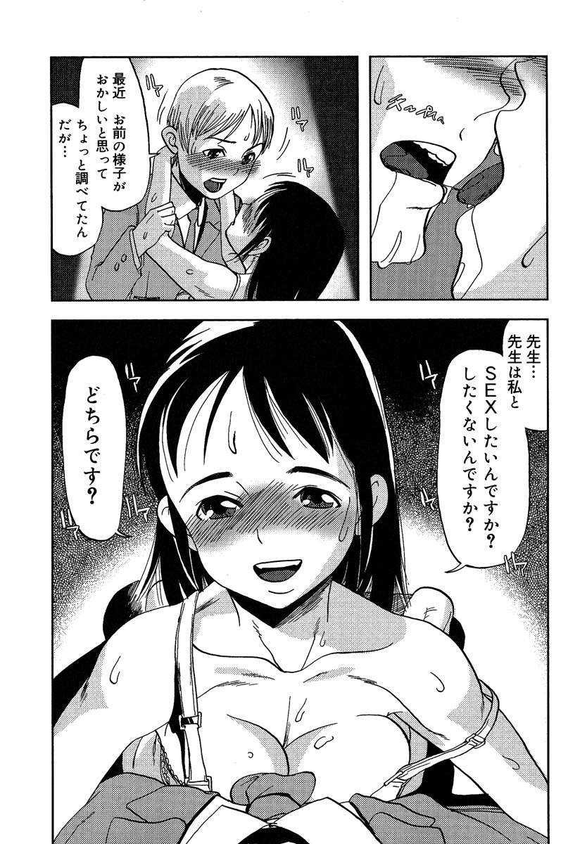 [しまたか] まぐわい