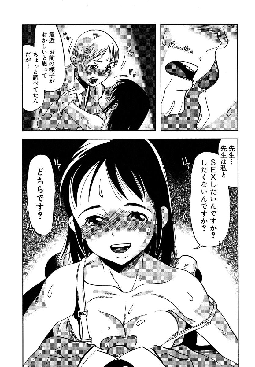 [しまたか] まぐわい