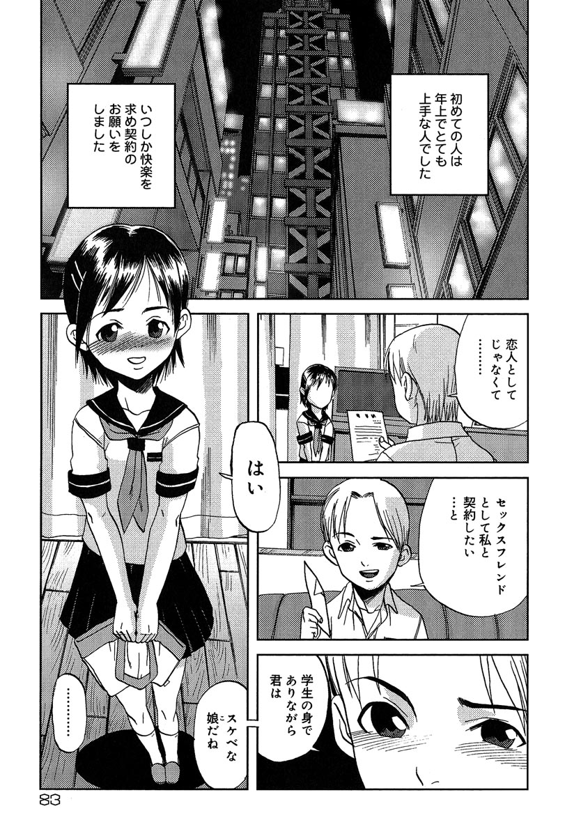 [しまたか] まぐわい