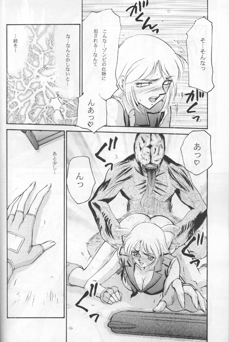(Cレヴォ23) [LTM. (たいらはじめ)] ニセ BIOHAZARD 2 (バイオハザード2)