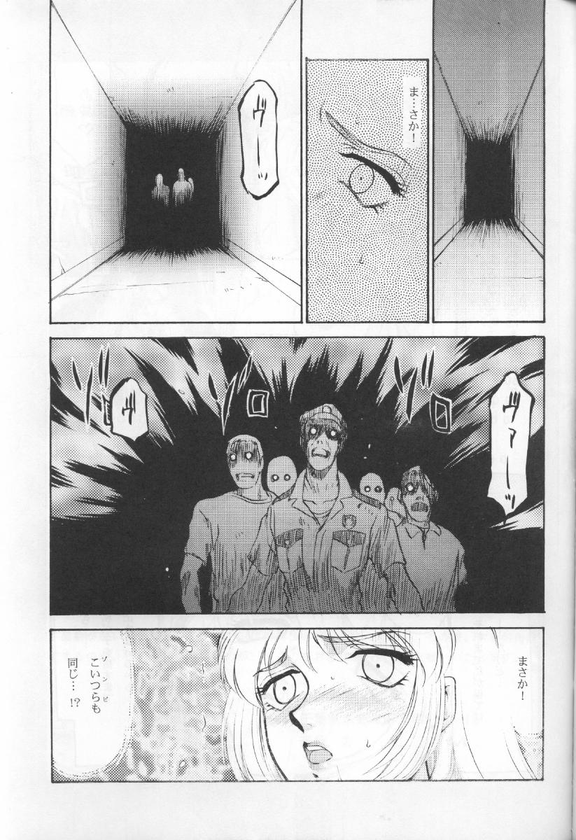 (Cレヴォ23) [LTM. (たいらはじめ)] ニセ BIOHAZARD 2 (バイオハザード2)