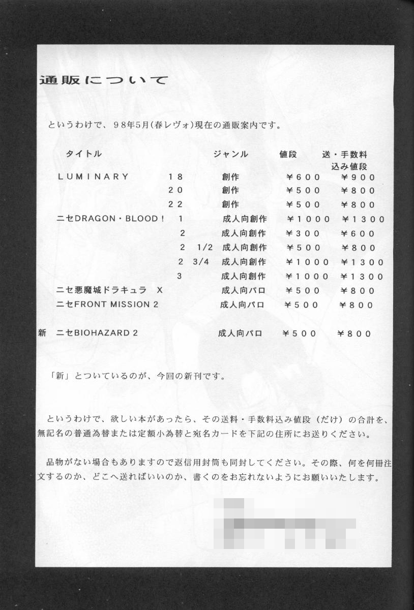 (Cレヴォ23) [LTM. (たいらはじめ)] ニセ BIOHAZARD 2 (バイオハザード2)