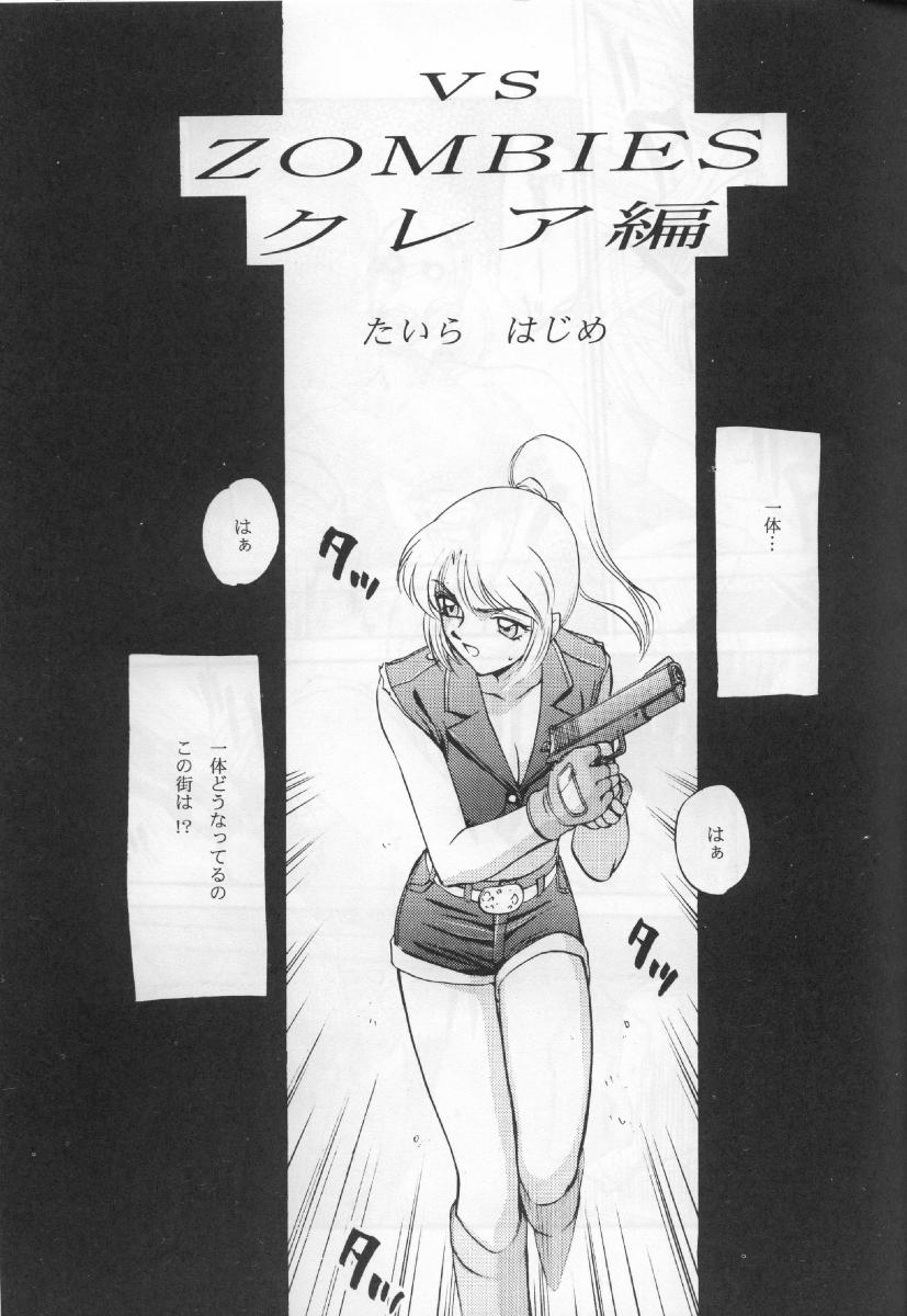 (Cレヴォ23) [LTM. (たいらはじめ)] ニセ BIOHAZARD 2 (バイオハザード2)