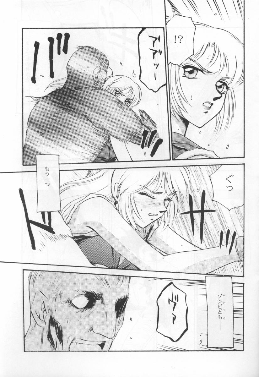 (Cレヴォ23) [LTM. (たいらはじめ)] ニセ BIOHAZARD 2 (バイオハザード2)