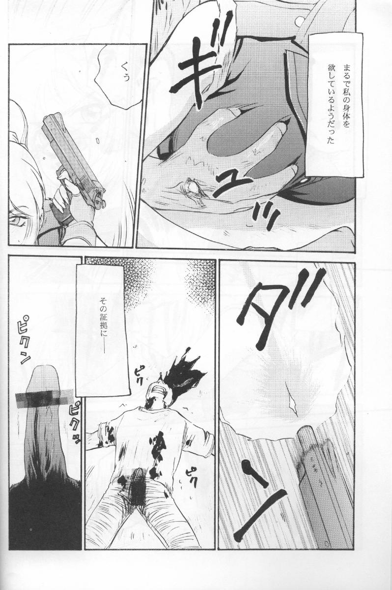 (Cレヴォ23) [LTM. (たいらはじめ)] ニセ BIOHAZARD 2 (バイオハザード2)