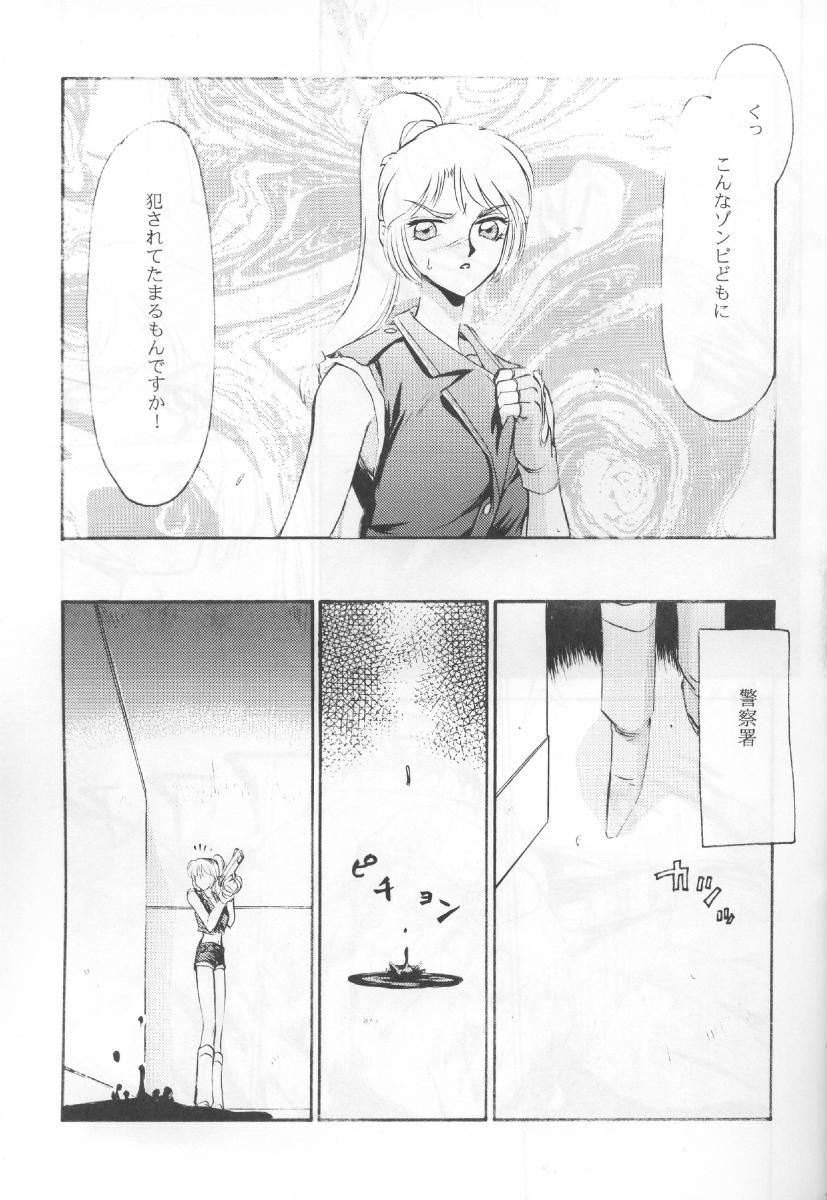 (Cレヴォ23) [LTM. (たいらはじめ)] ニセ BIOHAZARD 2 (バイオハザード2)