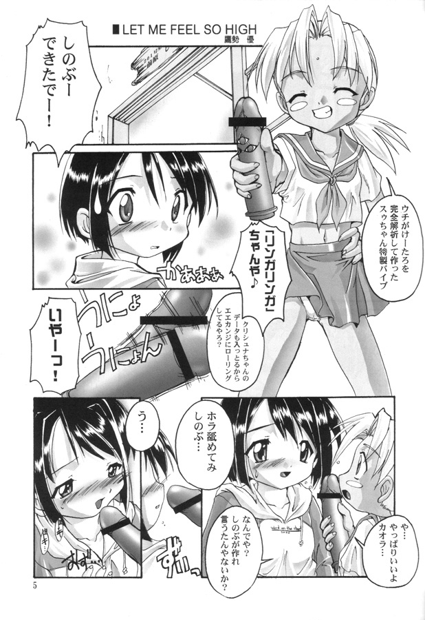 (Cレヴォ28) [スタジオらっきょう (鷹勢優)] 完全年少8 (ラブひな)
