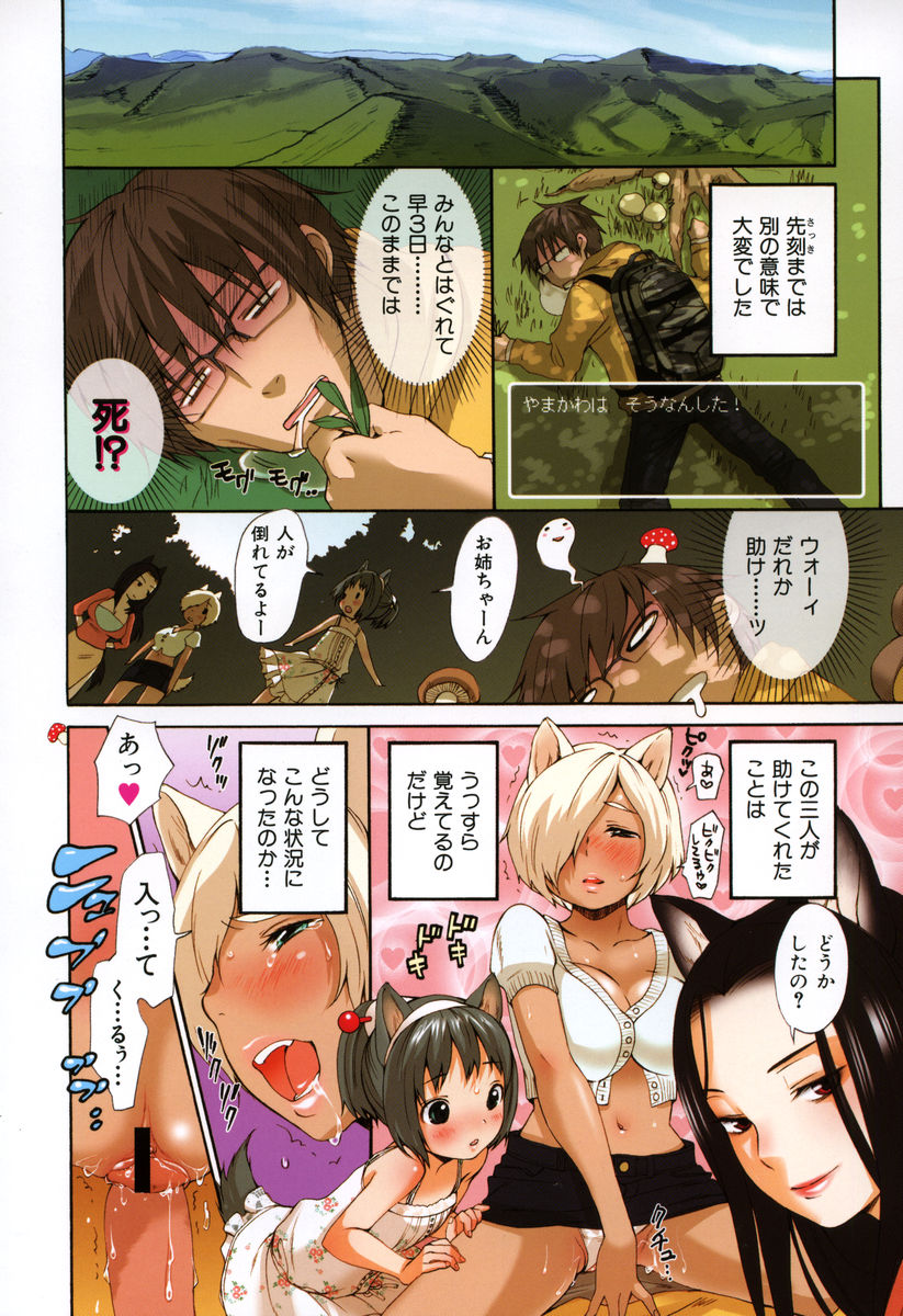 [いぬぶろ] いぬみみずかん