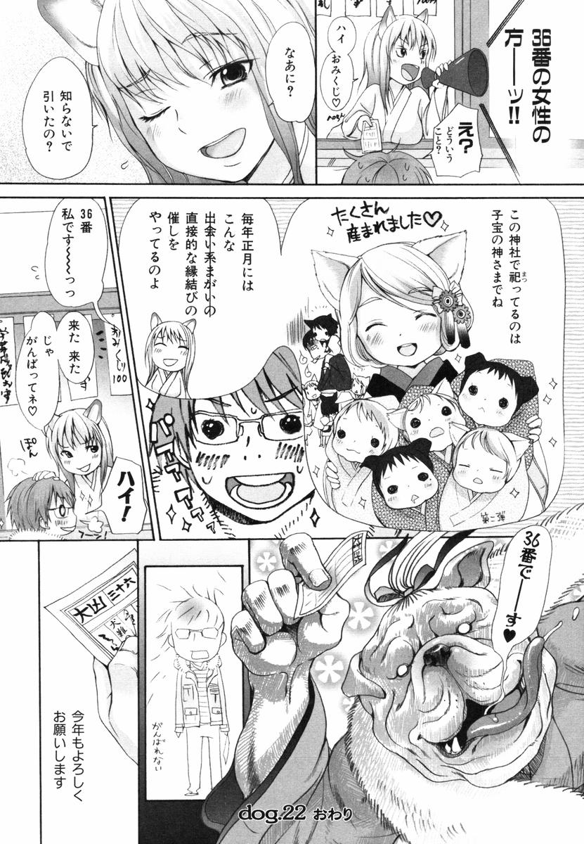 [いぬぶろ] いぬみみずかん